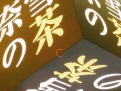 门面-奈雪的茶(市百一店)