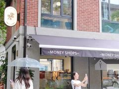 -Money Shops(愚园路店)