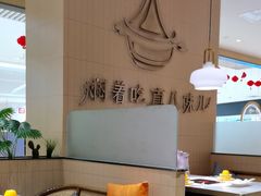 -黄记煌三汁焖锅(悦方IDmall店)