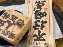 -壹酒贰肉1926·深夜食堂(九纬路店)