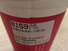 -85度C(苏州石路店)