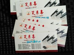 -笑来喜馄饨小笼工坊店(湖滨街店)