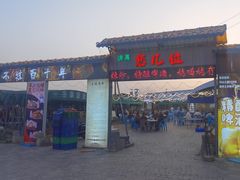 -清真·馬坡二旦烧烤(人生一串拍摄店)