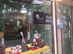-WithU悠弦时光·尤克里里之家ukulele(宽窄巷子店)