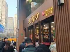 -王家沙点心店(南京西路总店)