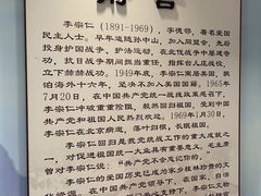 -李宗仁官邸