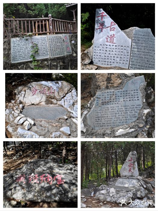 石经山风景区图片