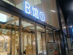 -龙湖重庆时代天街