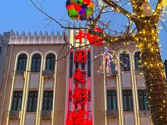 -上街里市集(悦喜客来广场店)
