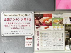-神户六甲牧场(北野本店)