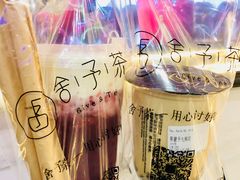 -舍予茶(桂林路店)