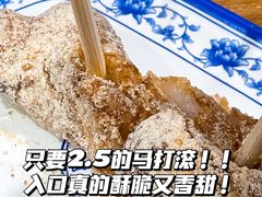 -马打滚