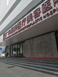 -广东韩妃整形外科医院
