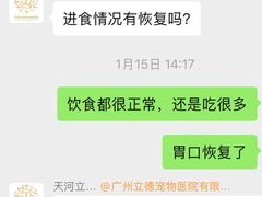 -立德动物医院·异宠·CT·鹦鹉(天河店)