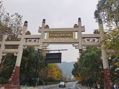 -杭州半山国家森林公园