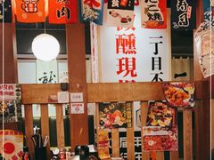 -二丁目食堂(铁西星摩尔店)