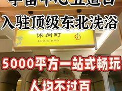 -乐汤荟沐浴生活馆