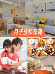 -禧悦府国际月子会所(总店)