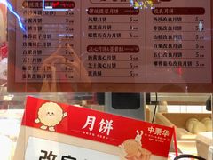 -中栗华栗子(鞍山道店)