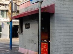 -梅记大块头爆鱼店(乍浦路店)