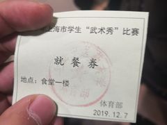 -上海中医药大学-食堂