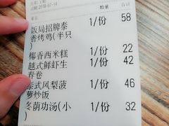 账单-Hi YOU你的饭局泰餐厅(雍和宫店)