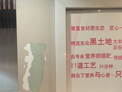 -嘉和一品粥(山水店)