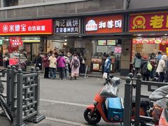 -陶记正宗德州扒鸡(科巷店)