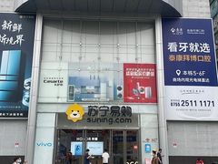 -苏宁易购(Suning Pro深圳华强北店)