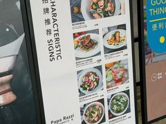 -Papa Razzi西餐厅