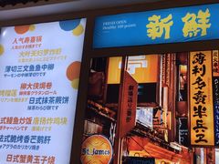 -大鲜生·亚洲菜融合小食堂