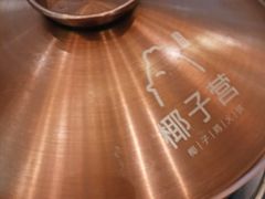 -椰子营·椰子鸡火锅(万象里店)