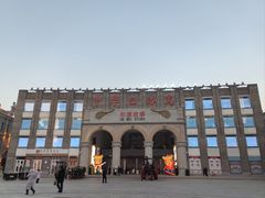 -中华巴洛克风情街