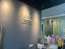 -乐舞者舞蹈培训机构