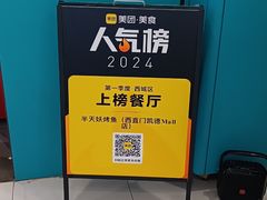-半天妖烤鱼(西直门凯德mall店)