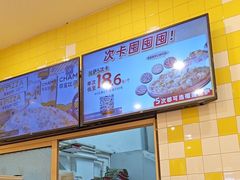 -尊宝比萨(南田店)