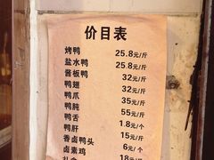 -竺桥兄弟烤鸭(总店)