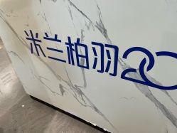 -深圳米兰柏羽医疗美容医院