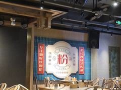 -易裕和·长沙米粉(竹塘西路店)