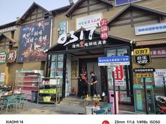 -0317火锅鸡·清真(正达店)