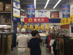 iphone_upload_pic-麦德龙(闵行店)