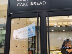门面-好利来.生日蛋糕(杨家坪店)