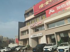 -米蘭西點(锦山大街店)