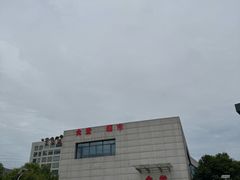 -湖南省地质博物馆