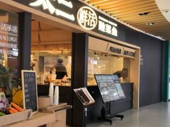 -新太二·鲜料川菜(智慧城广百店)
