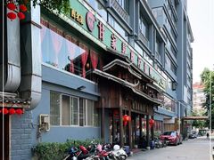 -甘家界牌柠檬鸭(青山店)