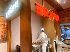 -西贝(枫蓝国际购物中心店)