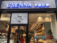 门面-罗森尼娜(德思勤店)