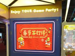 -风云再起游乐汇(北京西单西西友谊店)