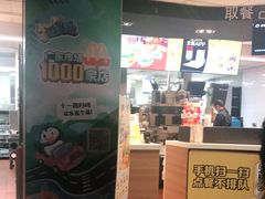 -麦当劳(中唱大厦店)